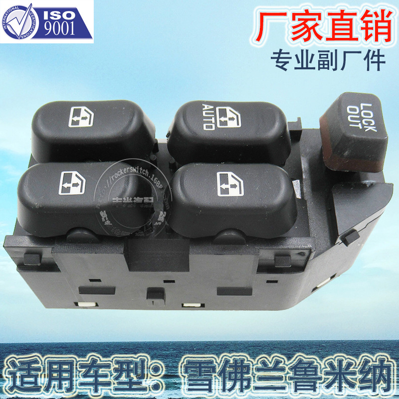 Factory direct sales, suitable for Chevrolet Lumina electric window 88894539 glass lifter switch Specification image
