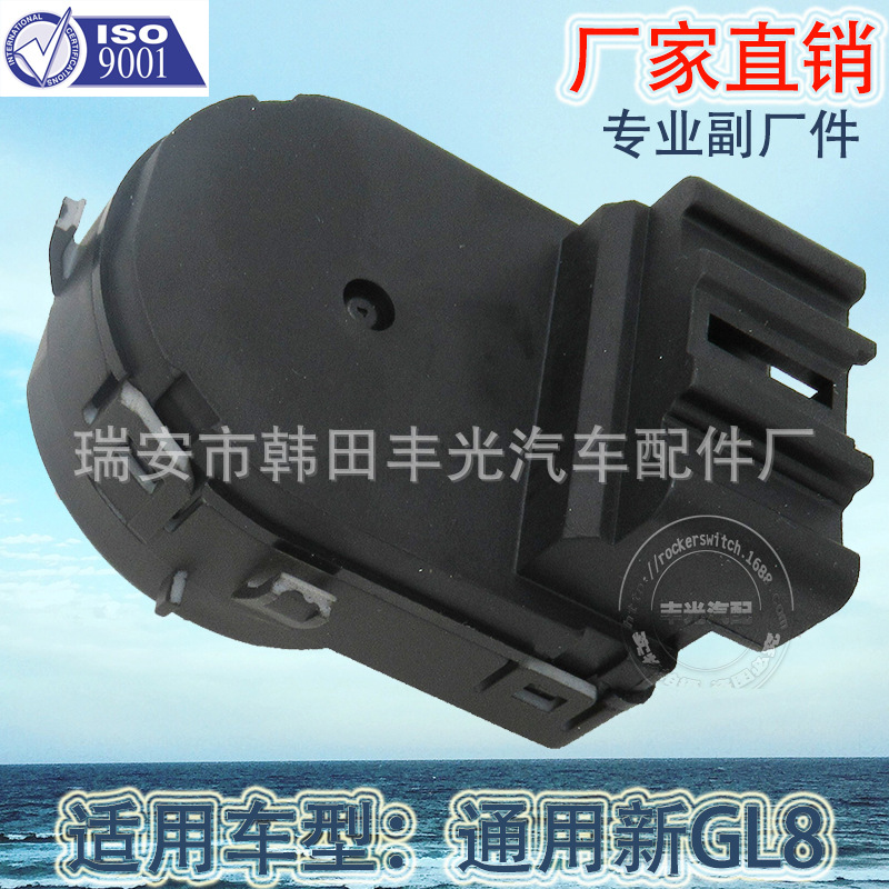 后视镜控制开关/汽车开关/Gl8开关产品图