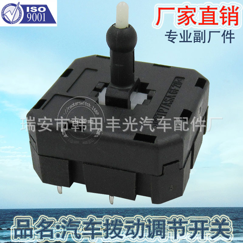 Factory direct sales, suitable for Toyota seat lumbar support switch car toggle adjustment seat Angle up and down adjustment CB021