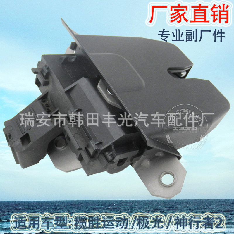 汽车锁块/汽车门锁/汽车锁机产品图