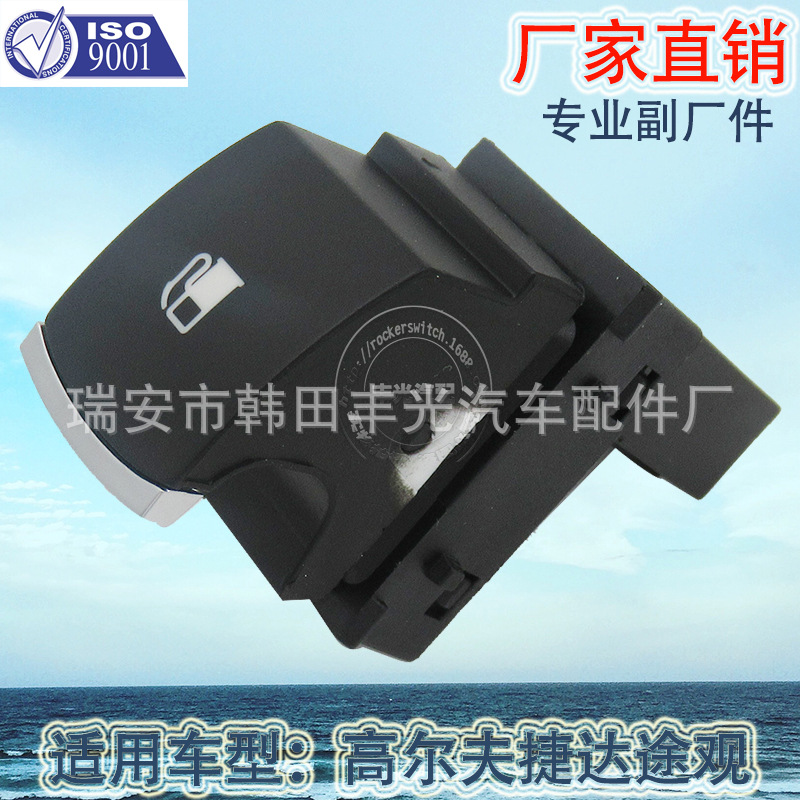 Factory direct for Volkswagen Jetta A5 fuel tank switch Passat Tiguan Golf 1KD959833