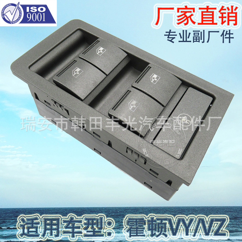Factory direct for Holden glass lifter switch Buick Rong Yu window lift button left front total control 92111628