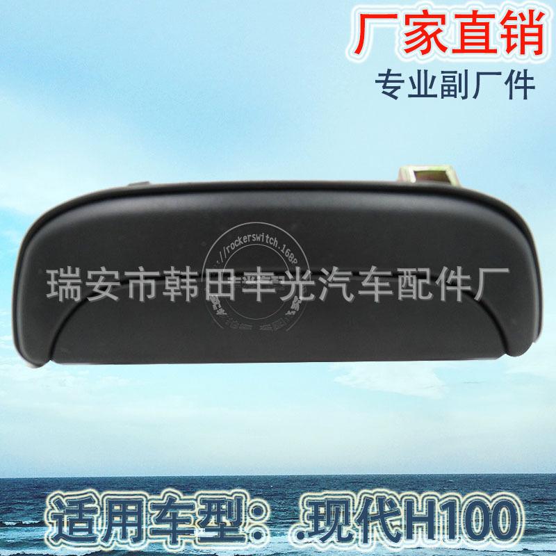 汽车把手/汽车拉手/车门拉手白底实物图