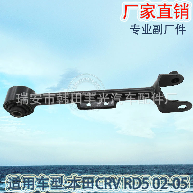 Factory direct sales applicable to Honda CRV RD5 rear tie bar swing arm rear suspension crossbar 52390-S9A-A01 details Picture