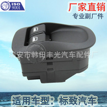 Factory direct for Peugeot 206 glass elevator switch car electric door and window switch 6 insert