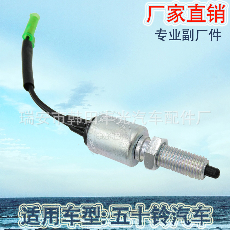 Factory direct for Isuzu car brake light switch Reverse brake light switch 8941568210