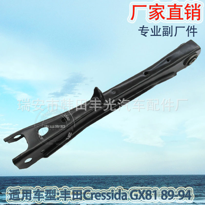 Factory direct sales applicable to Toyota Cressida rear tie bar swing arm rear suspension crossbar 48730-22020 details Picture