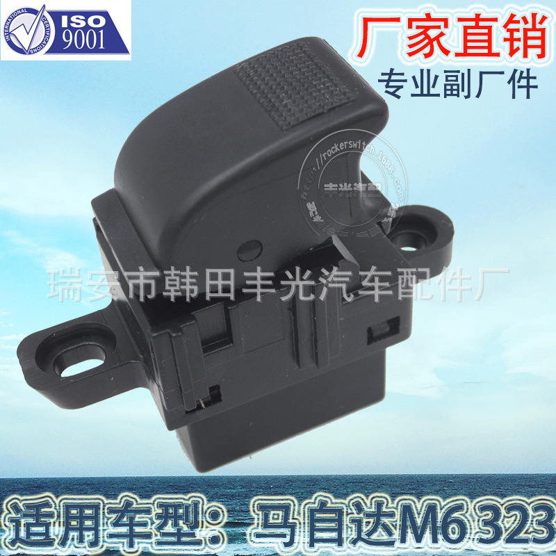 Factory direct for Mazda 323 glass lifter switch Seahorse window lift GE4T-66-380/GE4T66380 thumbnail