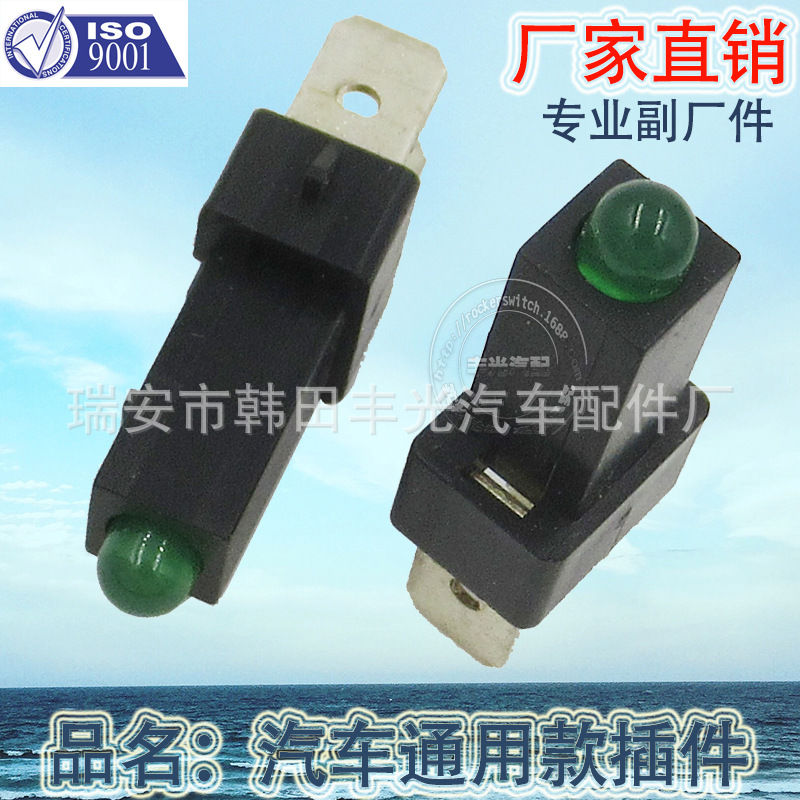 指示灯开关/汽车开关/JK931白底实物图