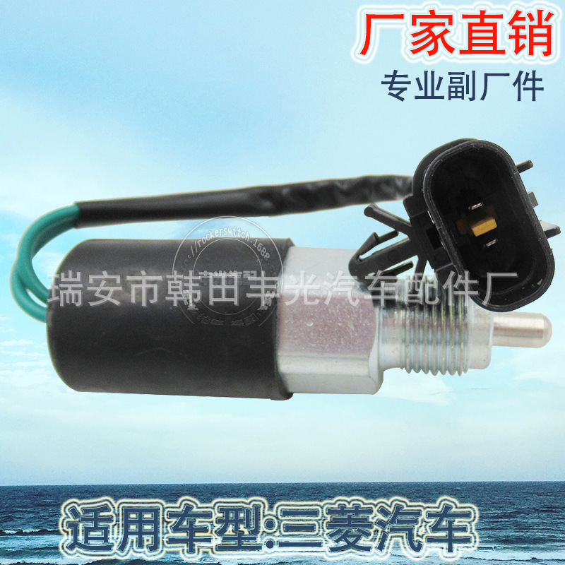 厂家直销 适用于倒车灯开关FUSO三菱汽车刹车灯开关MC854708 QCC9