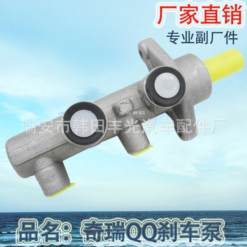 Factory direct sales for Chery brake master pump QQ brake master pump automotive brake brake pump