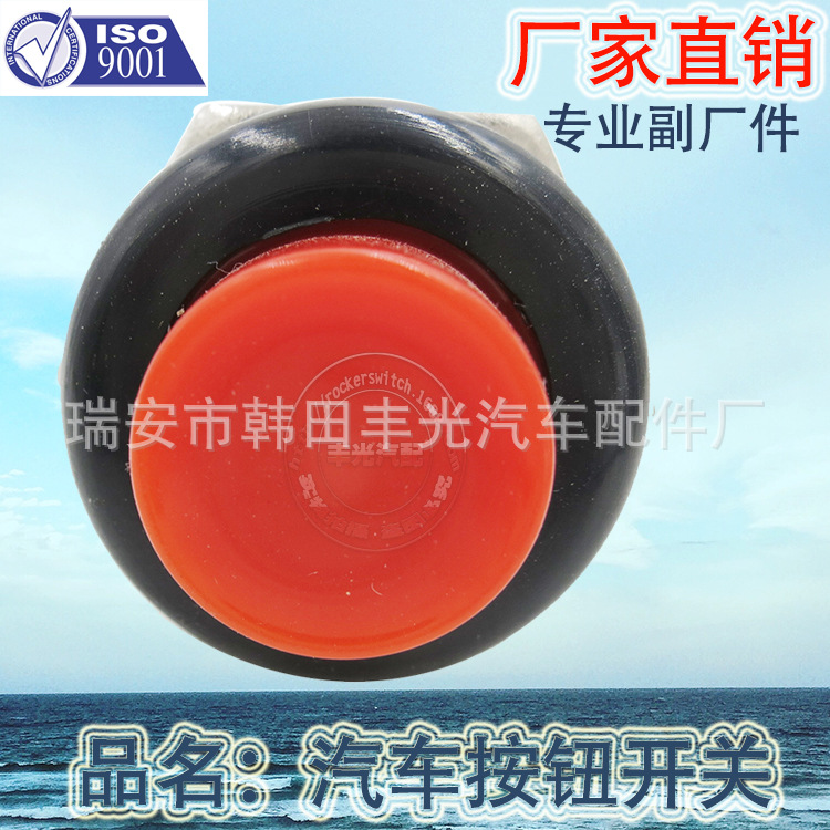 Venta directa de fábrica one key start switch reset button auto one key reset button GC-5052-5 rojo - 9