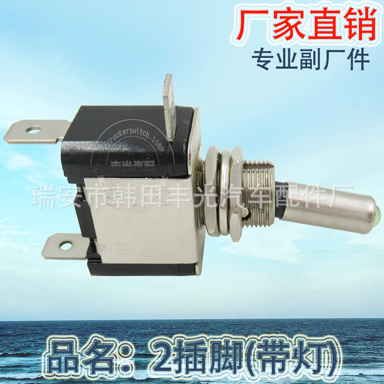 Factory direct sales of automotive instrument panel light strips, light toggle switches, toggle switches, 2 plug-in 2 positions, 1 on 1 off, single-direction ASW-07D Application Scenario