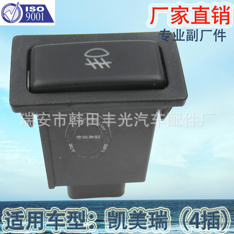 Factory direct for Toyota old Camry fog light switch General Motors fog light switch 4 plug
