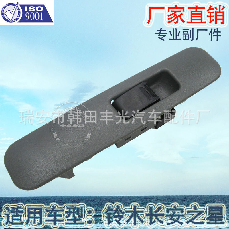 Factory direct for Suzuki glass lift switch window lift switch 37995-77A00-T01