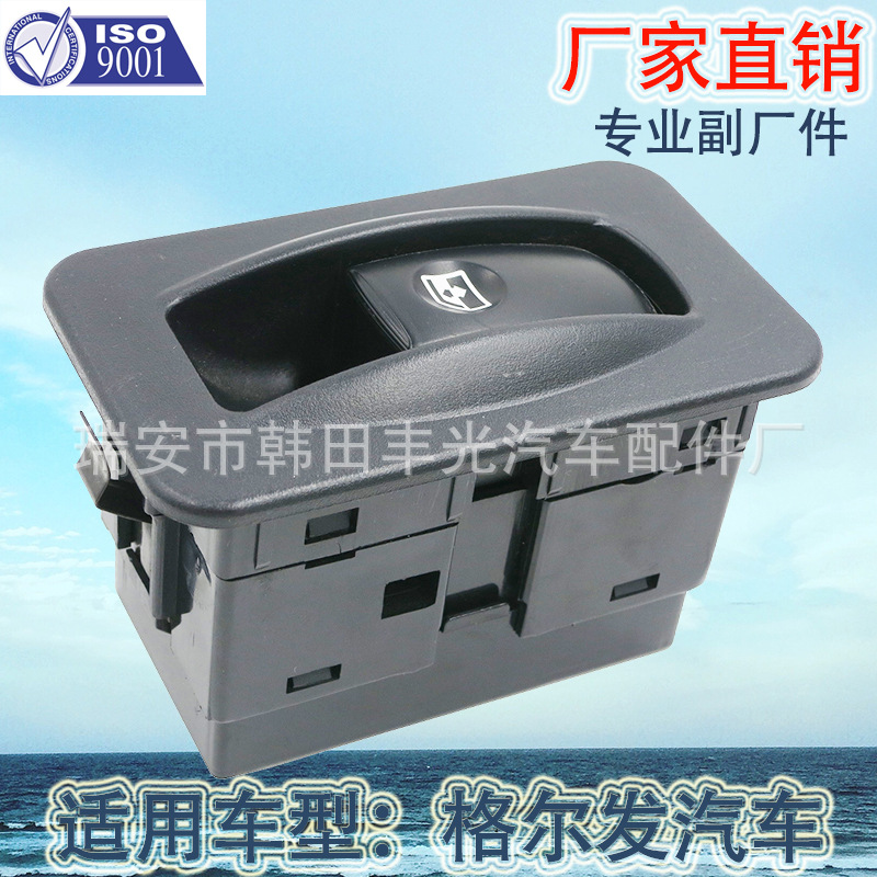 Factory direct for JAC Gerfa glass lifter switch Electric door and window switch 93692-7A000