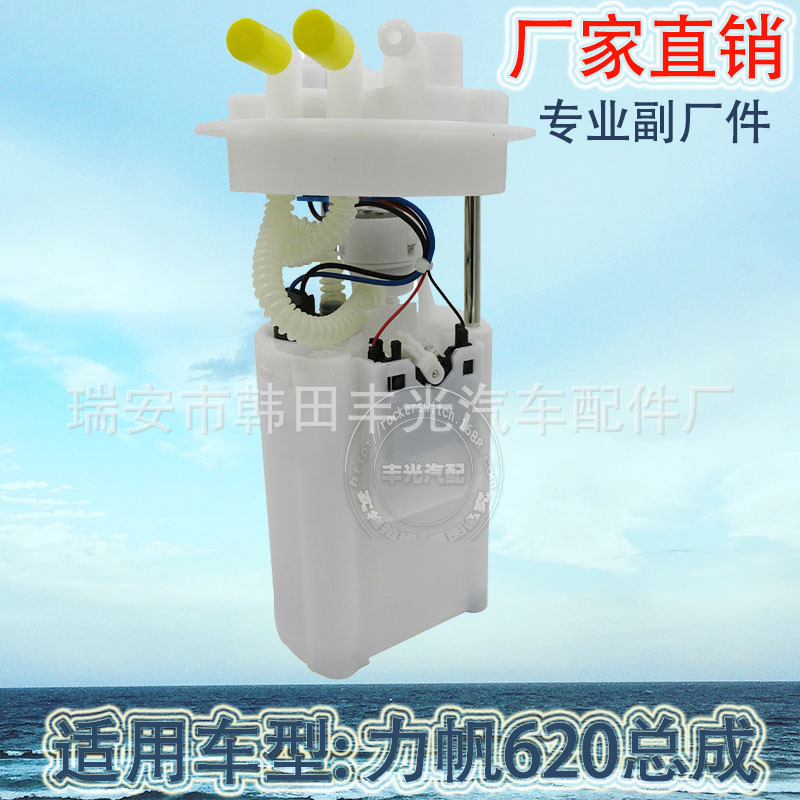 Factory direct for Lifan 620 assembly gasoline filter automotive EFI filter B1123100
