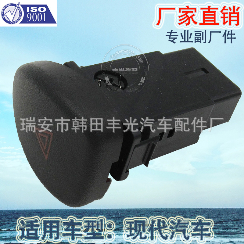 Factory direct sales, suitable for modern alarm light switches, 8-pin alarm switches, and alarm switches for modified vehicles Application Scenario