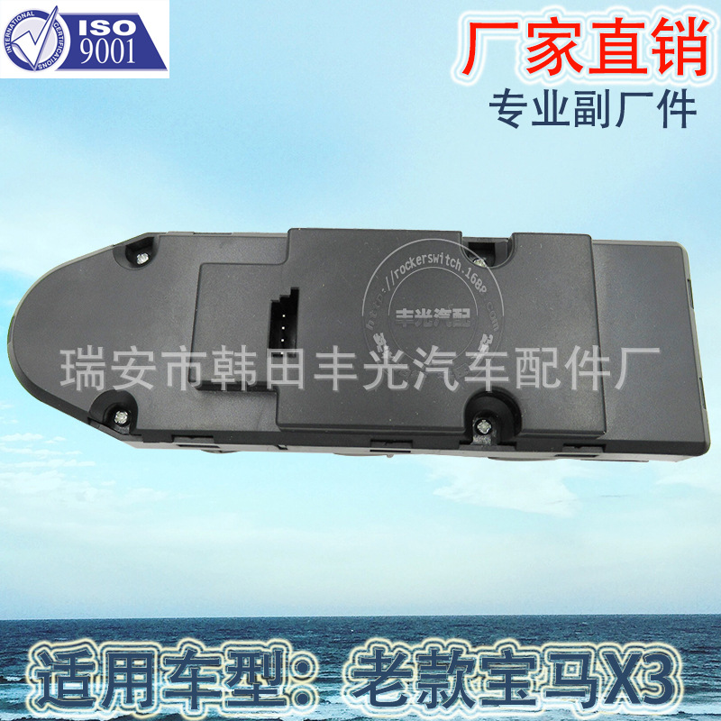 玻璃升降器开关/宝马开关/汽车开关产品图