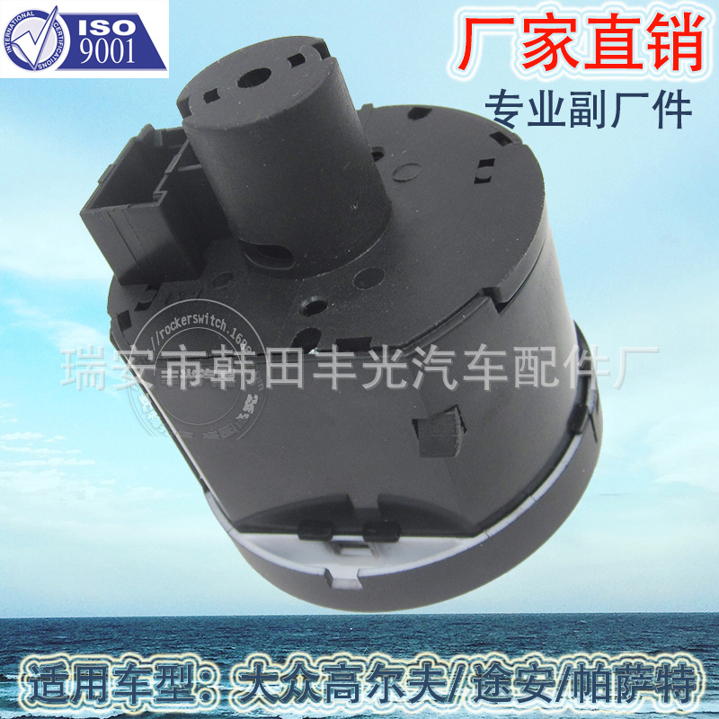 Factory direct sales, suitable for Volkswagen Jetta Golf car headlight switch 5ND941431B small pin Application Scenario