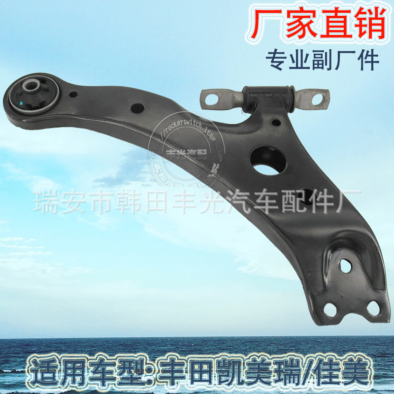 Factory direct for Toyota Camry Lexus 48068-33050 Privia control arm
