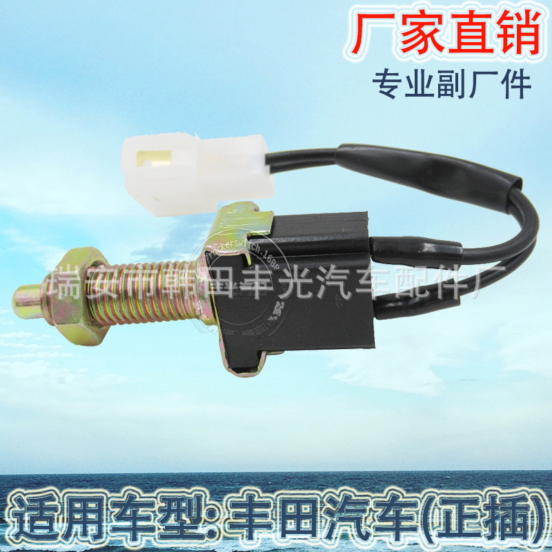Factory direct for Toyota brake light switch 84340-20011 Car parking brake light is inserted
