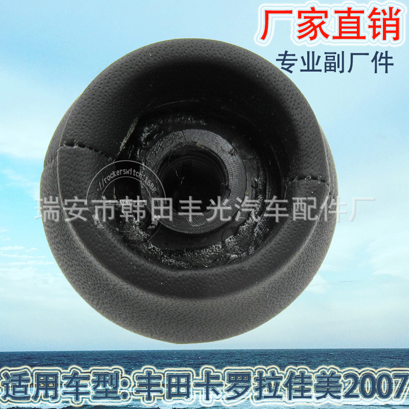 Factory direct sales, suitable for Toyota Corolla Camry car gear shifting handball gearshift head manual gear lever black details Picture