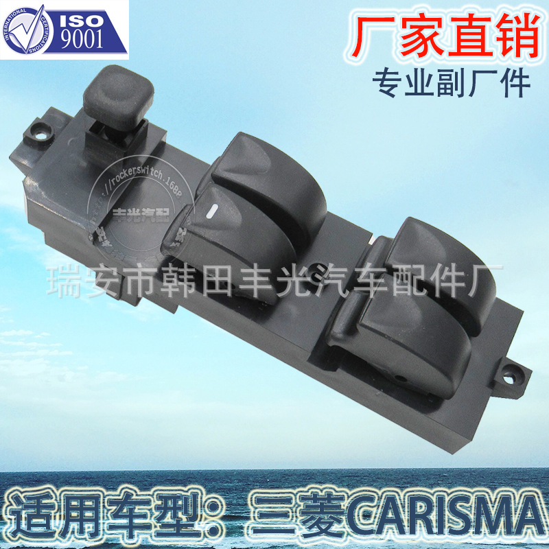 Factory direct for Mitsubishi glass lift switch Main window glass lifter switch electric door and window MR793230