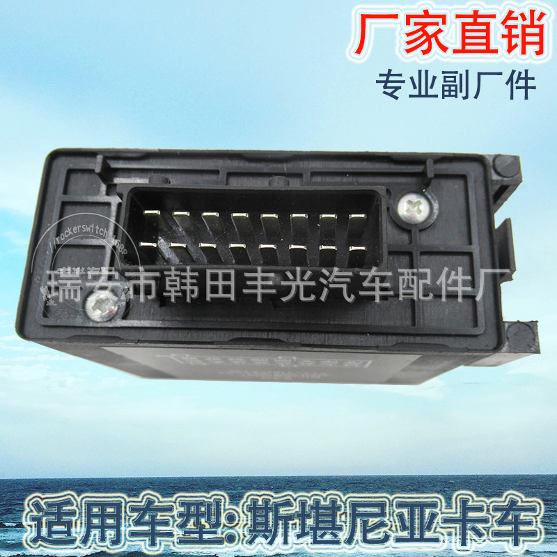 Factory direct sales applicable to Scania relay switch 1401789, flash switch 1328548 4DN00743102 Specification image