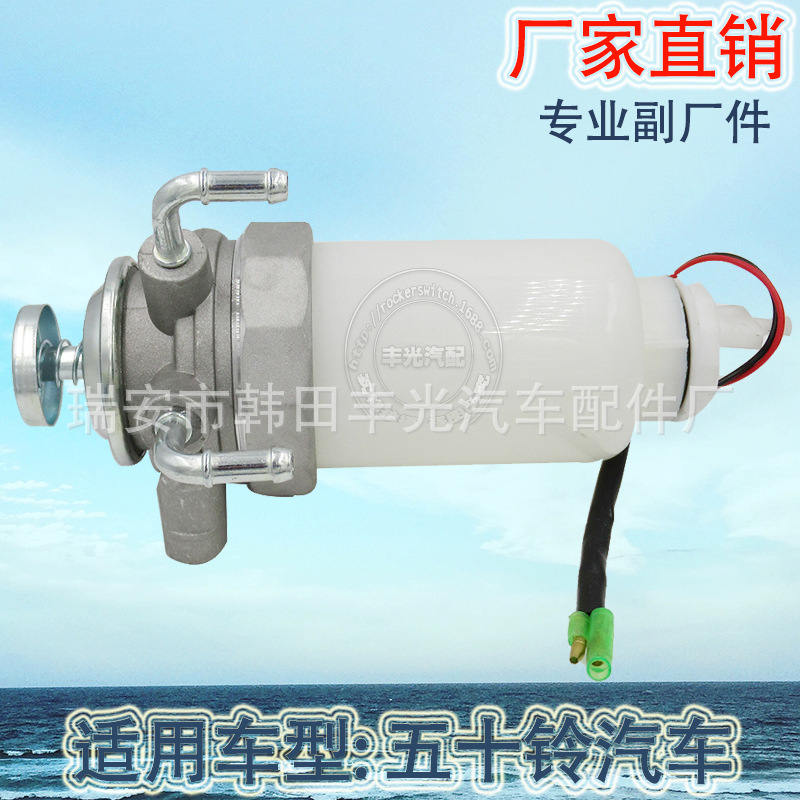 Isuzu oil and water separator pump series manual pump 8-98319-898