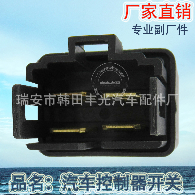 汽车继电器实物图