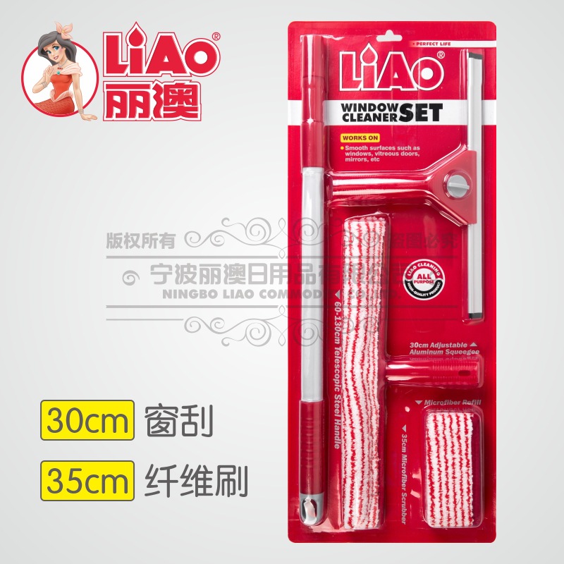 丽澳/LIAO 擦窗器套装多功能组合 玻璃镜子瓷砖清洁家用伸缩铝杆