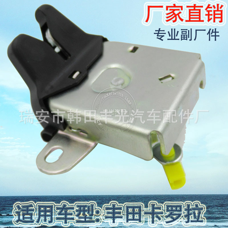 Factory direct for Toyota Corolla Trunk lock block 01-08 Corolla 64610-12360