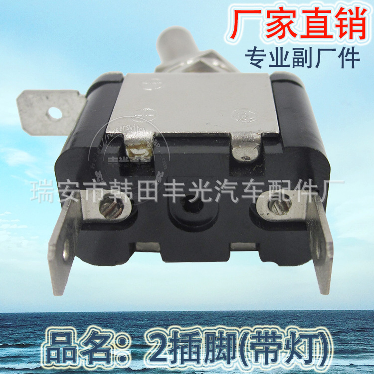 Factory direct sales of automotive instrument panel light strips, light toggle switches, toggle switches, 2 plug-in 2 positions, 1 on 1 off, single-direction ASW-07D Item Picture