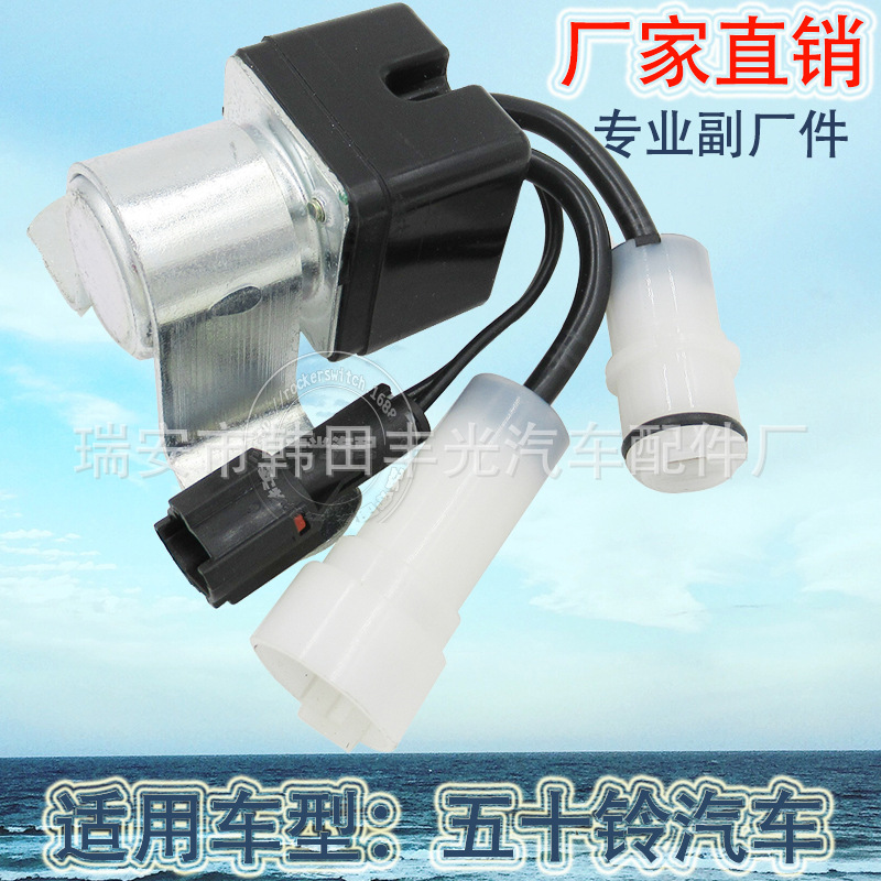 Factory direct for Isuzu starting relay switch car start 1-81171-075-1 0250008021 1811710870