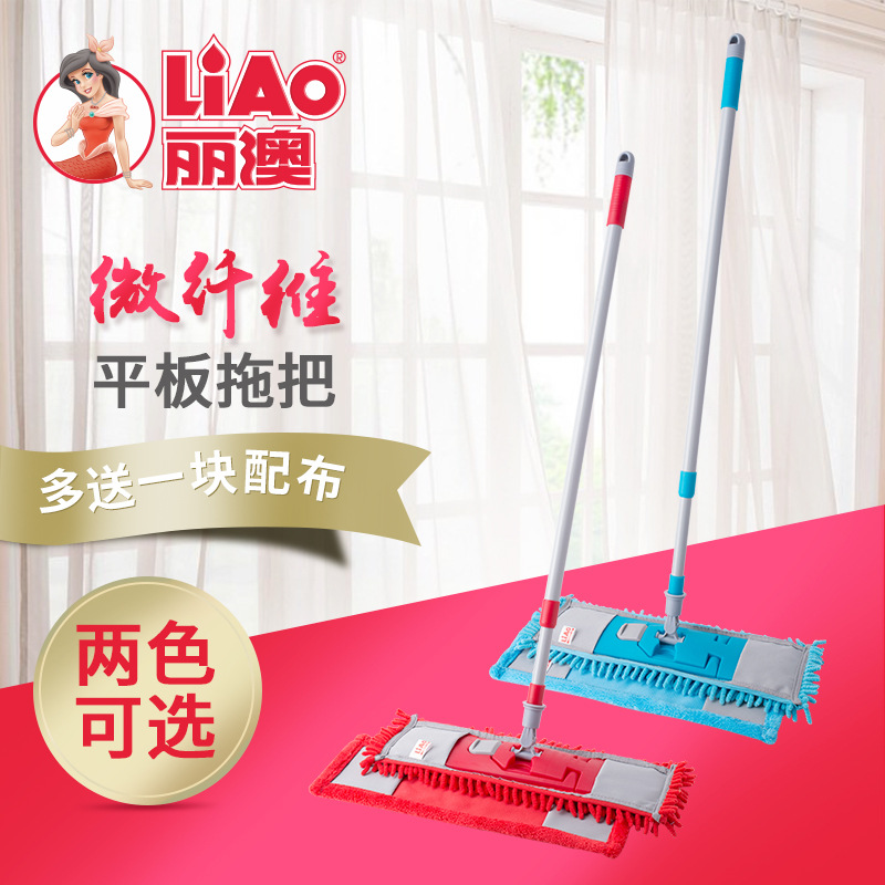 LIAO丽澳 平板拖把雪尼尔伸缩杆 家用小平拖瓷砖地板清洁拖布批发
