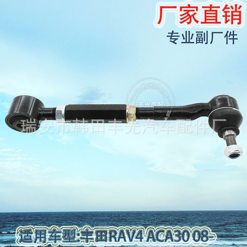 Factory direct sales applicable to Toyota RAV4 ACA30 08- Rear tie bar 48710-42020 rear suspension crossbar details Picture