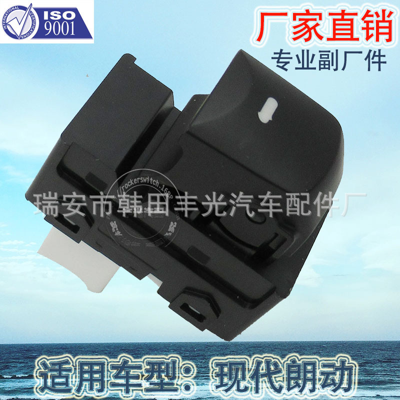 Factory direct for modern glass lifter switch window lifter switch 93580-4V000