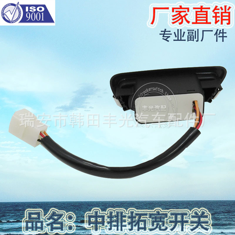 Factory direct sales are suitable for car seat adjustment switches, waist support switches, middle row expansion switches with wiring harnesses Item Picture