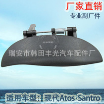 Factory direct for modern Atos rear door handle Santro car door handle 83650-02100
