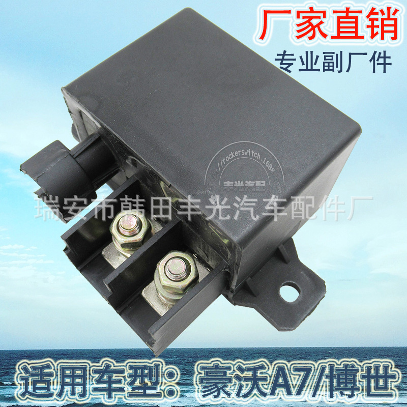 Factory direct for Auman H2 Dongfeng Cummins Bosch starting relay switch 0332002351