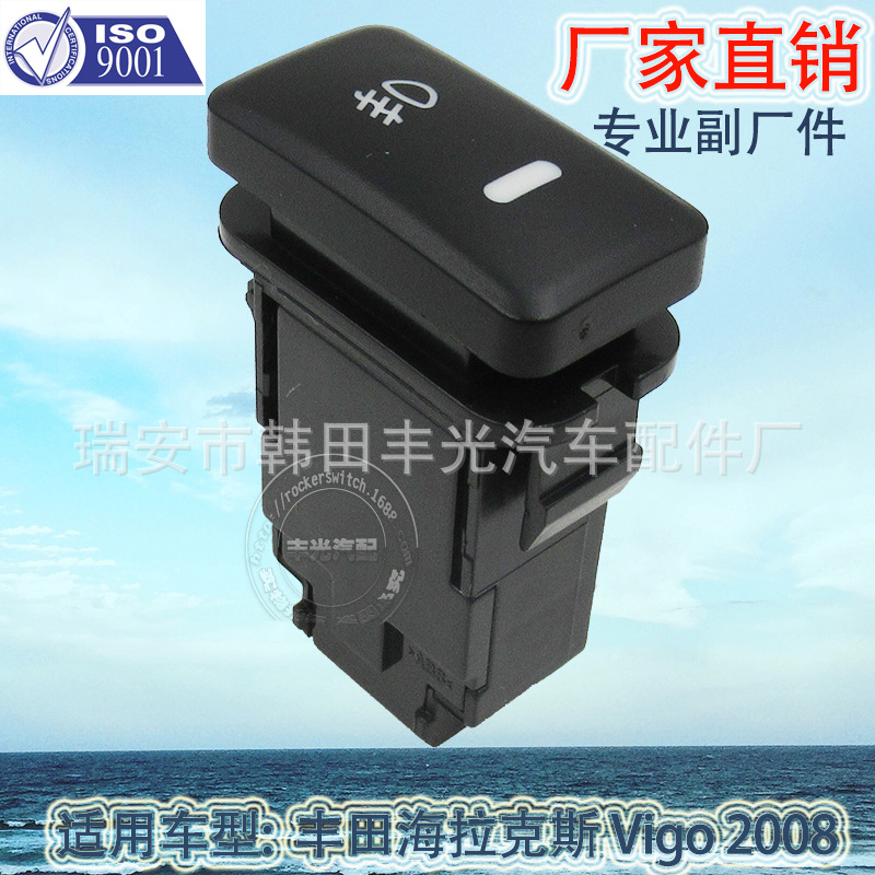 Factory direct for Toyota Hilux fog light switch Vigo 2008 Automotive fog light switch 4027C