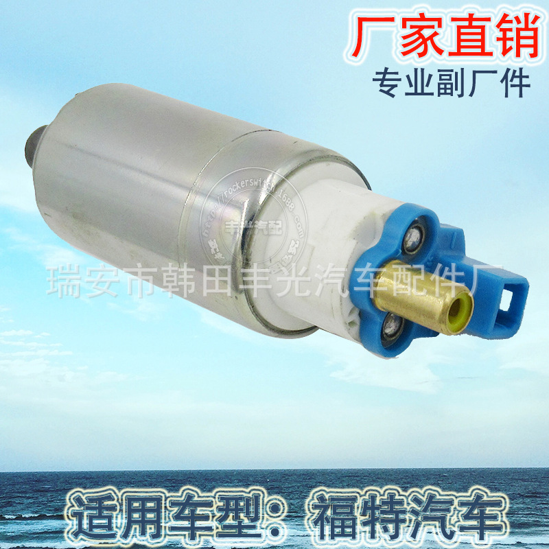 Factory direct for Ford motor fuel pump gasoline pump core electronic fuel automotive universal pump core