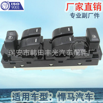 Factory direct for Hummer car glass lifter switch Chevrolet Section window lifter 25779767