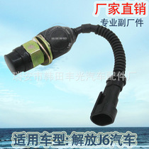 Factory direct for the release of J6 hydraulic flip switch automotive lift switch 3735080-A01-A