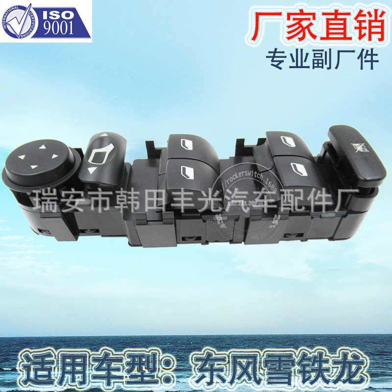 Factory direct for Dongfeng Citroen C4 glass lifter switch Elysee window lift 6554.HA
