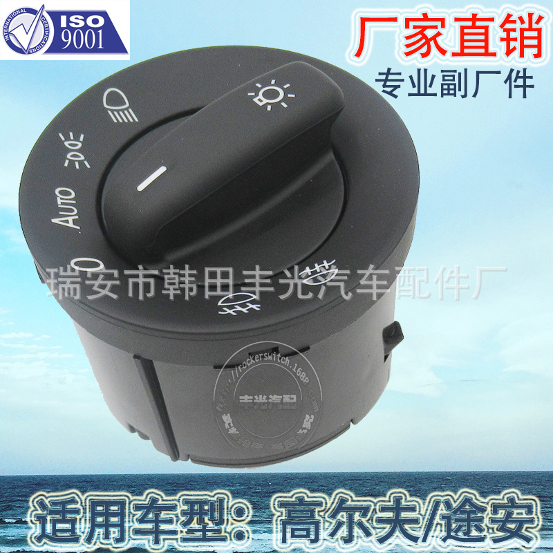 Factory direct sales for Volkswagen Golf 5 Tiguan Golf 6 car headlight switch 1K0941431BN details Picture