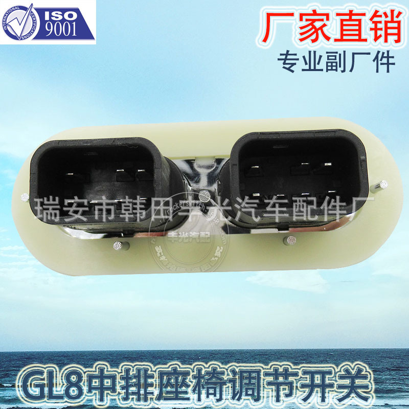 Factory direct sales are suitable for Buick GL8 middle row seat adjustment and car seat Angle adjustment details Picture