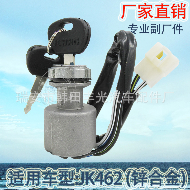 Factory direct sales for JK462 start ignition switch Agricultural vehicle sightseeing car key start ignition switch