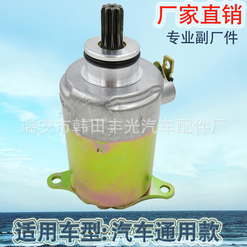 Factory direct for GY6-125 auto motor High power motor assembly plating color needs to be customized